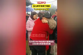 失散37年，母女终于团聚！ #抖音寻人视频封面