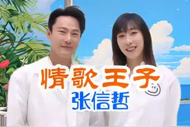情歌王子#张信哲 为何56岁依然单身呢#明星背后故事 #上热门 @DOU+小助手