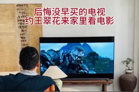 内行人推荐购买的好电视，终于入手了#电视 #东芝电视 #内行人买电视看调校 #原来电视还可以这样视频封面