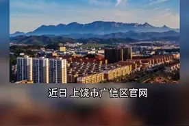 另外还有装修补偿，选择纯货币化安置的被征收户另给与1000元每平米奖励#上饶 #征收补偿 #沪昆高速视频封面