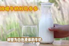 牛奶的益处：强壮骨骼，促进生长#生活小百科 #来一杯