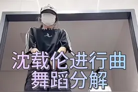 沈载伦进行曲舞蹈分解 #抖音潮流舞蹈地图 #舞蹈分解教学视频 #沈载伦进行曲舞蹈挑战 #enhypen 分解来啦