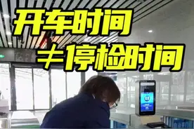 重要提醒：开车时间≠停检时间 #停检时间 #铁路 #12306 #小甜鹭讲铁路知识 #铁路出行百科 @创作灵感小助手 @抖音短视频