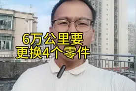 汽车6万公里，必须要更换4个零件，你知道吗#汽车保养小常识视频封面