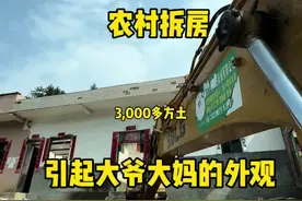 农村拆房、居然有这么大的方量#农村自建房 #农村挖掘机视频封面
