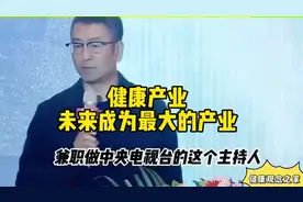 健康产业未来成为最大的产业！你在健康的这个赛道吗？#健康管理视频封面