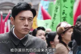 哈尔滨一九四四大结局，宋卓文去战犯所看望关雪，卓武竟然牺牲了视频封面