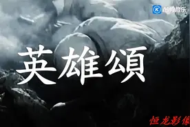 电影：《上甘岭》主题曲（英雄颂）热血沸腾的一首歌曲