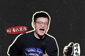 《说唱》 #西安脱口秀 #脱口秀 #唐蒜铺子脱口秀 #杨乐嚷我 #脱口秀互动视频封面