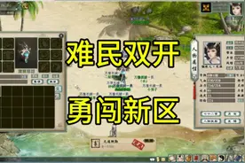 难民双开勇闯新区第一天#大话西游2经典版 #大话西游2星河计划视频封面