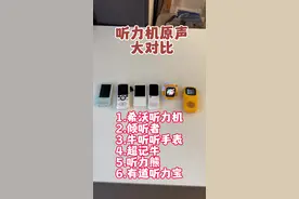 6款听力机直接原声大对比#牛听听#超记牛#倾听者#有道听力宝 #听力熊