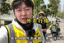 在杭州送外卖感觉光有一辆车是不行的，还要有平衡车#外卖小哥视频封面