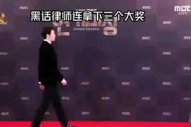 恭喜李钟硕拿到演技大赏！黑话律师连获三项大奖视频封面