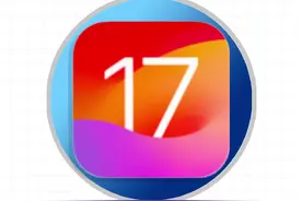 升级到iOS17一定要关闭的设置 #iPhone小技巧 #iOS技能 #手机实用小技巧视频封面