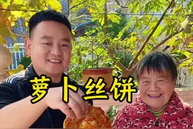 萝卜丝饼 不用醒面，手也不用粘面就能做出营养又好吃的萝卜丝饼#萝卜丝饼#蔬菜饼  #农村美食 #看似平淡却也喜欢的农村美食视频封面