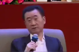 王健林：我不会套现跑路，想做一个中国乃至世界最大的慈善机构，#王健林 #万达集团视频封面