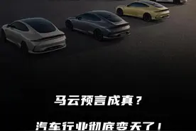 马云预言成真？汽车行业彻底变天了！#智己汽车  #智己汽车 #智己LS6 #阿里巴巴 #智己成为阿里系AI落地汽车首选 #deepseek满血版视频封面