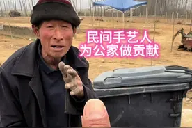 农村手艺人也有公德心，免费修补公共垃圾桶！ #农村赶大集人间烟火气 #农村手艺人 #民间手艺传承人视频封面