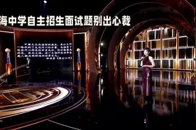 上海中学自主招生面试题别出心裁#家长必读 #学霸秘籍 #学习
