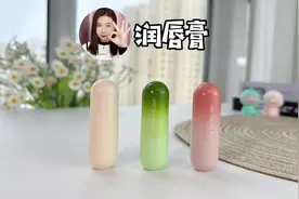 不是贵的买不起，而是凡士林的唇膏更有性价比！姐妹们搂它！视频封面