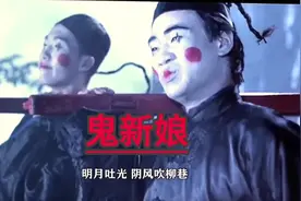 一首林正英的僵尸先生《鬼新娘》，至今无法超越的僵尸系列视频封面