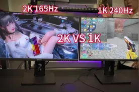 24英寸1K高清240Hz对比2K高清165Hz游戏显示器怎么选择VS视频封面
