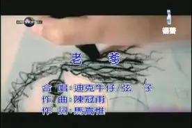 迪克牛仔/弦子 《老爹》经典共享