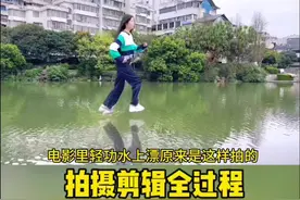 电影里轻功水上漂原来是这样拍的，终于实现武侠梦了#剪辑教程 #拍摄技巧 #轻功水上漂 #教程 #剪映剪辑 @抖音短视频 @抖音创作者中心