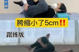 假胯宽缩了5cm收胯太快了，真的有用‼️不管生娃多久了，都14天骨盆掰正!练练这3个动作，收假胯宽，纠正骨盆!很适合懒人，躺床上就可以练习了!梨形身材，假胯凸出，XO型腿都来练，每天可3-5组，告别假胯宽!   #改善假胯宽 #缩胯 #假胯宽矫正#改善体型体态 #瑜伽