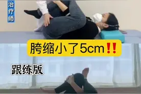 假胯宽缩了5cm收胯太快了，真的有用‼️不管生娃多久了，都14天骨盆掰正!练练这3个动作，收假胯宽，纠正骨盆!很适合懒人，躺床上就可以练习了!梨形身材，假胯凸出，XO型腿都来练，每天可3-5组，告别假胯宽!   #改善假胯宽 #缩胯 #假胯宽矫正#改善体型体态 #瑜伽