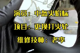 点火率太低还是要换轮子  每天上午十点开播，维修进粉丝群咨询管理#Zippo #打火机 #Zippo维修
