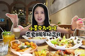 恋爱8周年纪念日