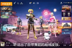 这个枪械舞蹈我是真心喜欢#和平精英