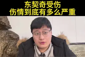 #东契奇伤退 #独行侠#欧文#詹姆斯#库里视频封面