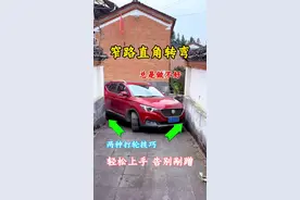 窄路直角转弯总是做不好？两种打轮技巧，不用车感快快速上手 #开车技巧 #驾考技巧 #直角转弯 #新手