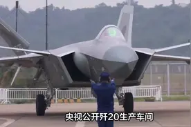 央视高调曝光歼20生产车间，网友：去了趟月球不一样了#军事科普视频封面