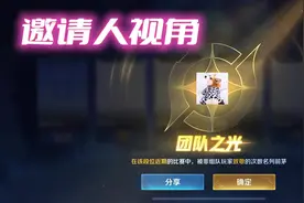 王者新赛季跨区组队教程来了，分为邀请人和被邀请人#王者跨区