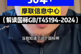 摩托车13年报废重大利好！30年+ 超30年车龄的经典摩托车有望重生！权威解读经典车国标GB/T 45194-2024 #摩托车 #摩托车13年报废 #摩联信息中心 #中国汽车流通协会摩托车分会 #二手摩托车视频封面