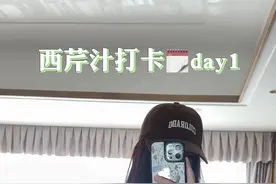 每天早上空腹500毫升以上西芹汁会有什么变化#西芹汁的好处 #西芹汁 #打卡 #减肥 #护肤视频封面