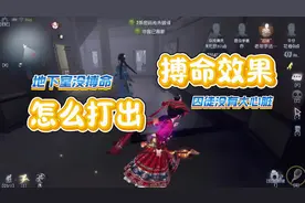 冠军皮实战：告诉你们怎么叫“辅助神” #第五人格