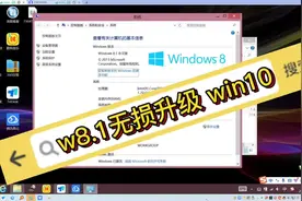 win8老系统无损升级 win10    保留软件更新windows10 操作简单视频封面