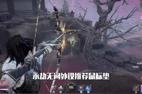 永劫无间双11外设推荐-鼠标垫#永劫无间 #永劫无间攻略视频封面