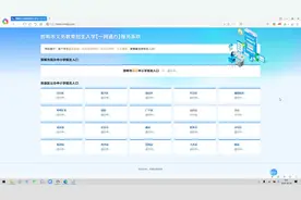 邯郸小升初线上报名教程视频封面