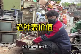 今天20收了两个老挂钟 把它拆开看一下有多少铜#收废品视频封面