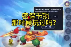 你玩梦幻的时候有弄过这种锁？ 我弄过#梦幻西游电脑版
