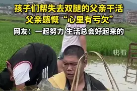 #上热门话题 在外他是男人，在家他是孩子的父亲！虽然身残但他却没有消极和抱怨，而是坚强的撑起了一个家！希望有关部门和爱心人士能够多多关注，给与相应的帮助…视频封面