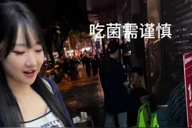 千里迢迢赶路来云南吃蘑菇。刚吃就进医院了。吃菌需谨慎，请不要食用已知或未知的有毒野生菌，如果不小心中毒将非常危险。主角@一朵小茉莉（龙龙）视频封面