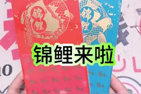 老朋友锦鲤！ 上次刮中了600这次还会中吗？#解压 #运气爆棚 #分享刮彩票的一万种姿势 #中彩票是种什么体验 #刮彩票怎么刮才容易中视频封面