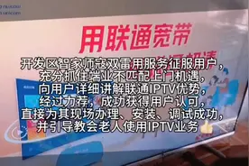 联通IPTV～中央电视台～地方台 录播～直播 任意切换～视频封面