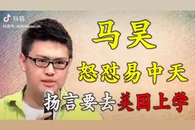 #易中天怼高材生 ，有才无德，这就是一个变态家庭养的玩意儿